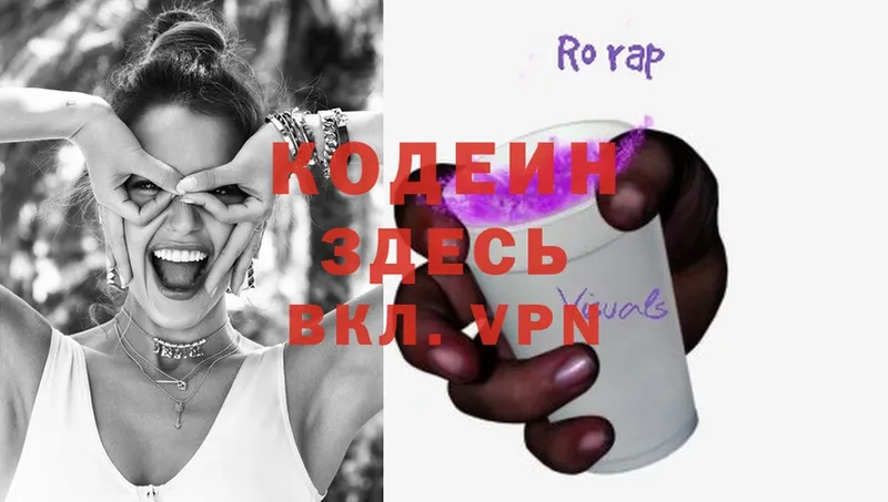 купить закладку  KRAKEN tor  Кодеиновый сироп Lean Purple Drank  Камень-на-Оби 