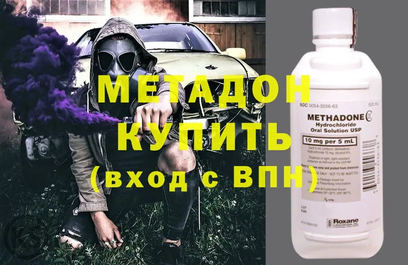 Метадон methadone  Камень-на-Оби 